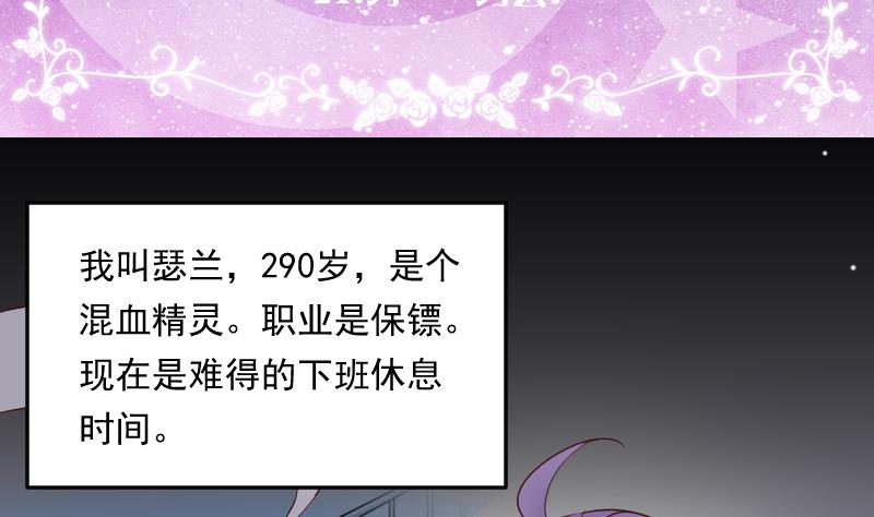 第21话 约……约会？1