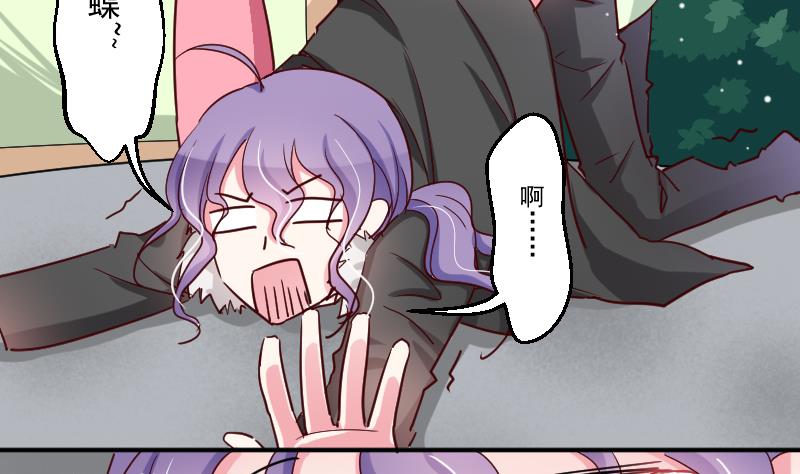 第21话 约……约会？22