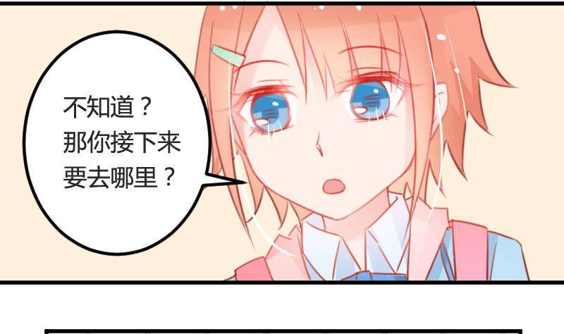 第03话 拐个萝莉回家10