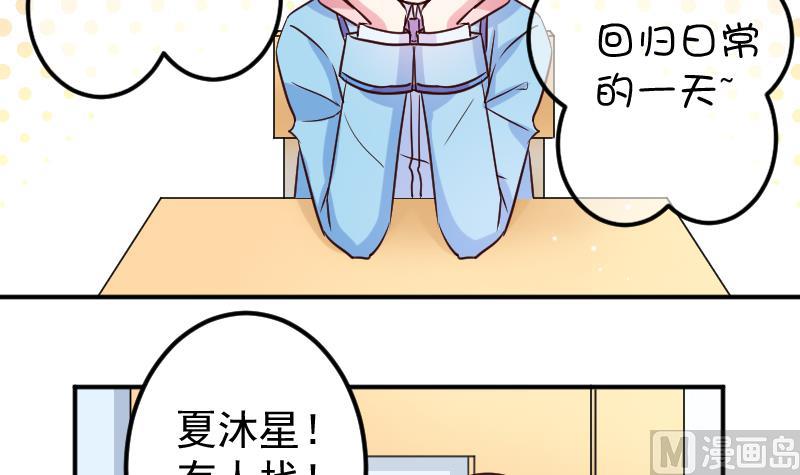第23话 该给菲菲找相亲对象了11