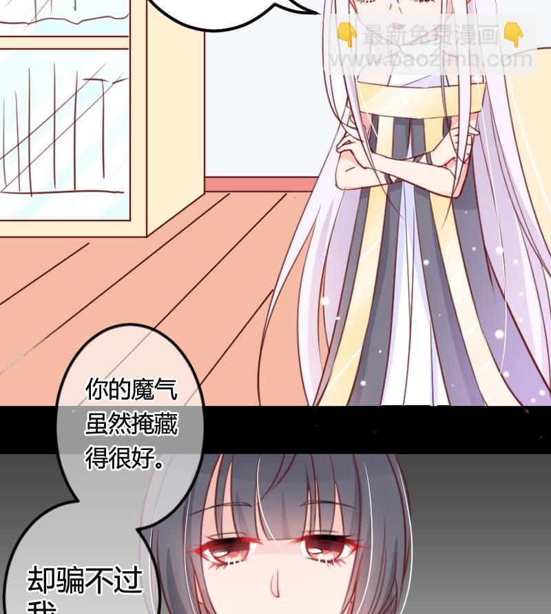 第05话 魔族？34