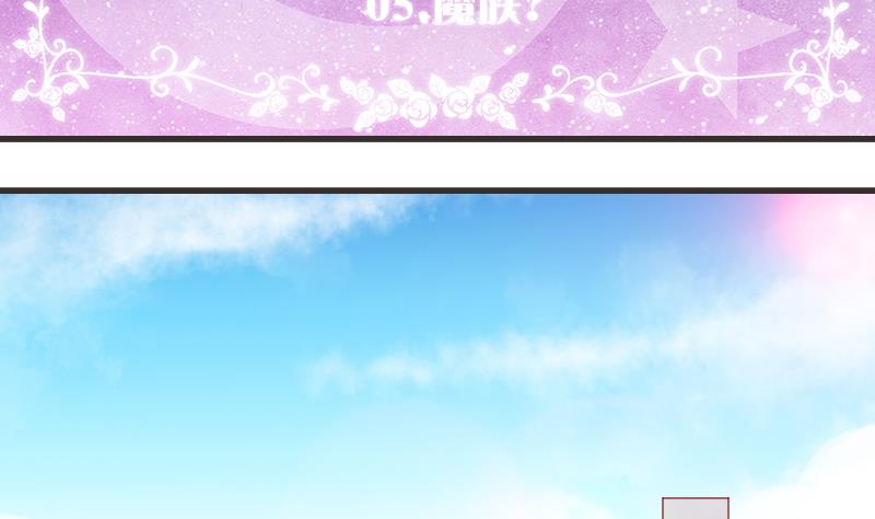 第05话 魔族？1