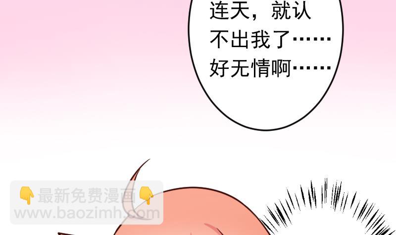 第20话 我家菲菲不可能这么……9