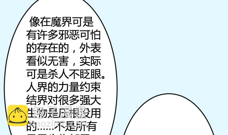 第05话 魔族？9
