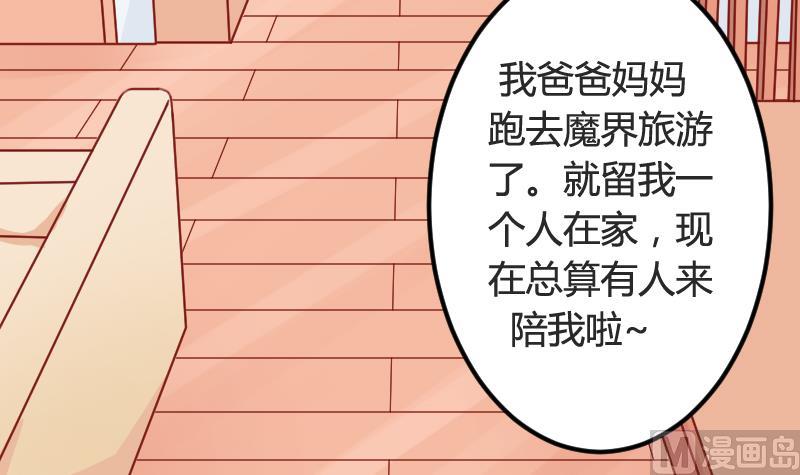 第03话 拐个萝莉回家20