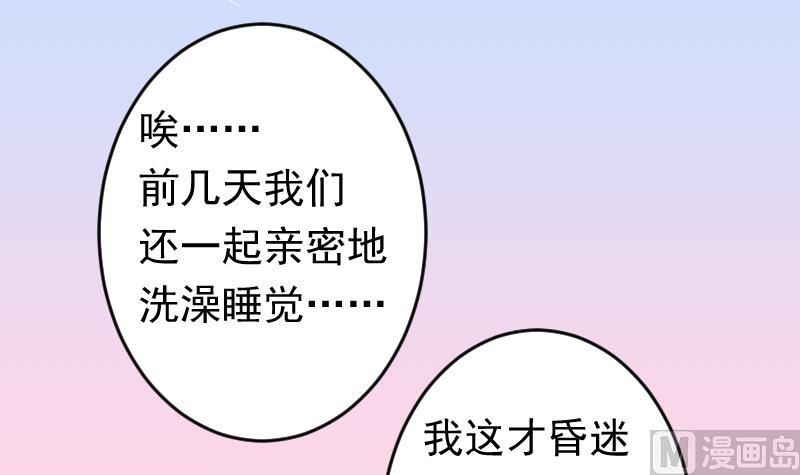 第20话 我家菲菲不可能这么……8