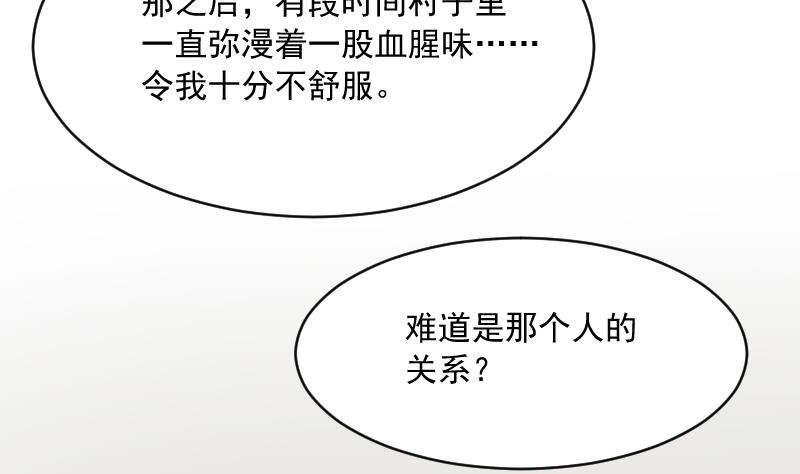第16话 山村之行 325