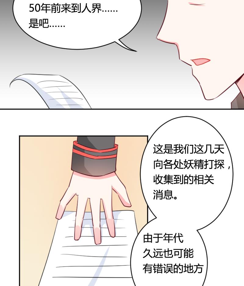 第13话 总部邀请30