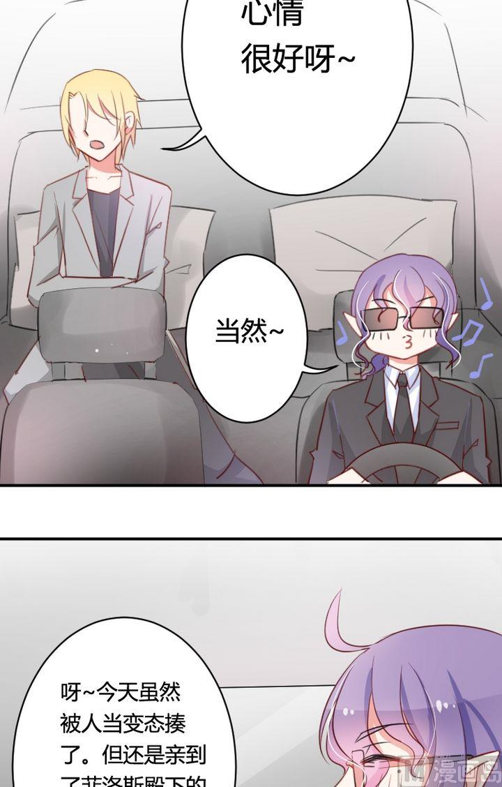 第12话 每个少女漫标配的高富帅8