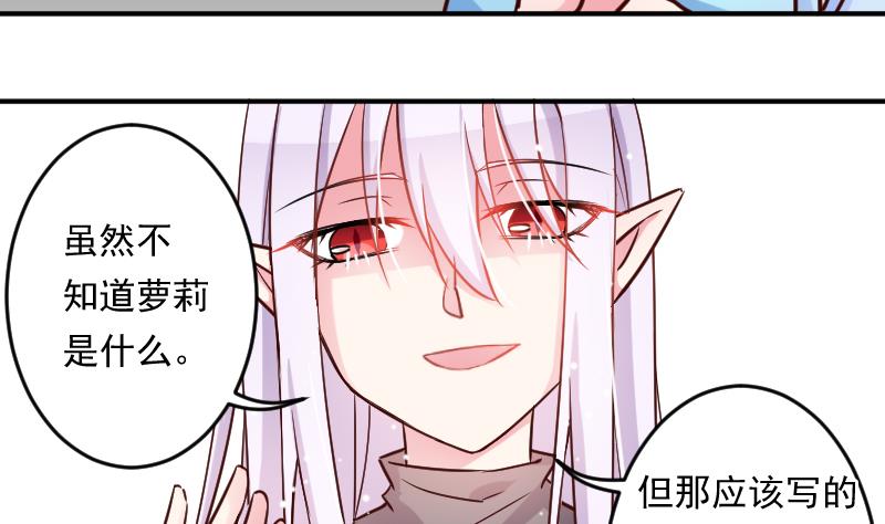 第20话 我家菲菲不可能这么……21