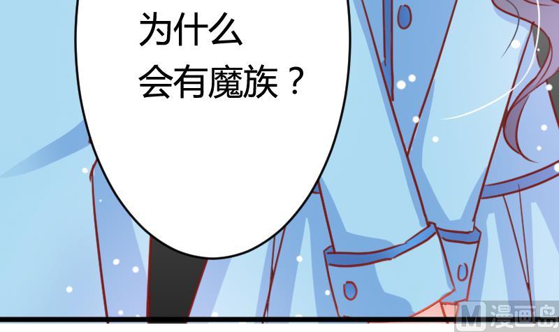 第05话 魔族？32