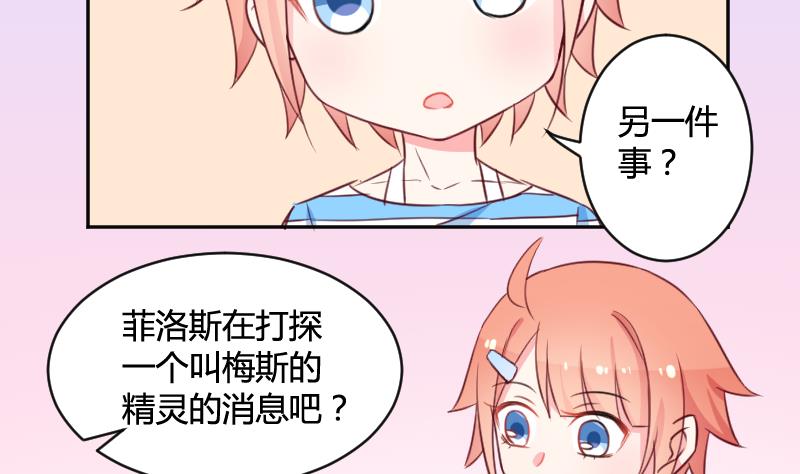 第13话 总部邀请27