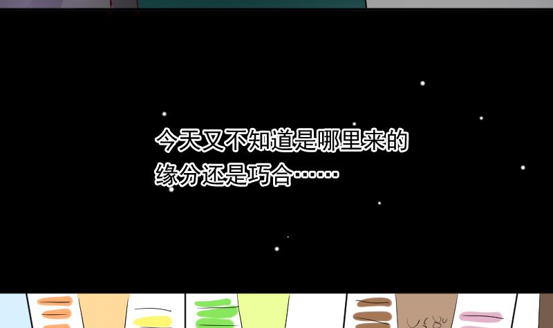 第21话 约……约会？9