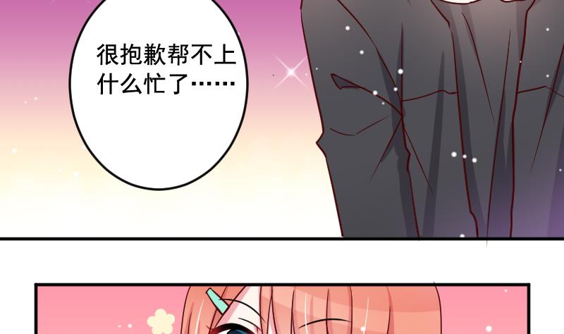 第29话 神秘组织的目的3