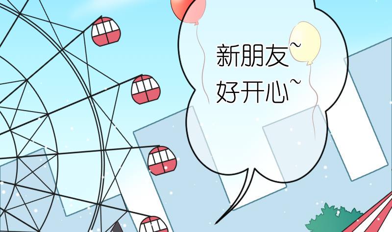 第25话 游乐园9