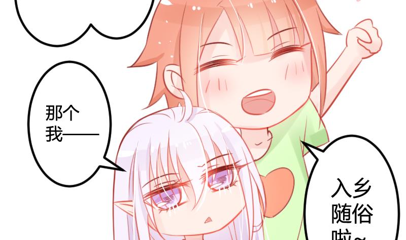 第04话 一起洗澡吧！25
