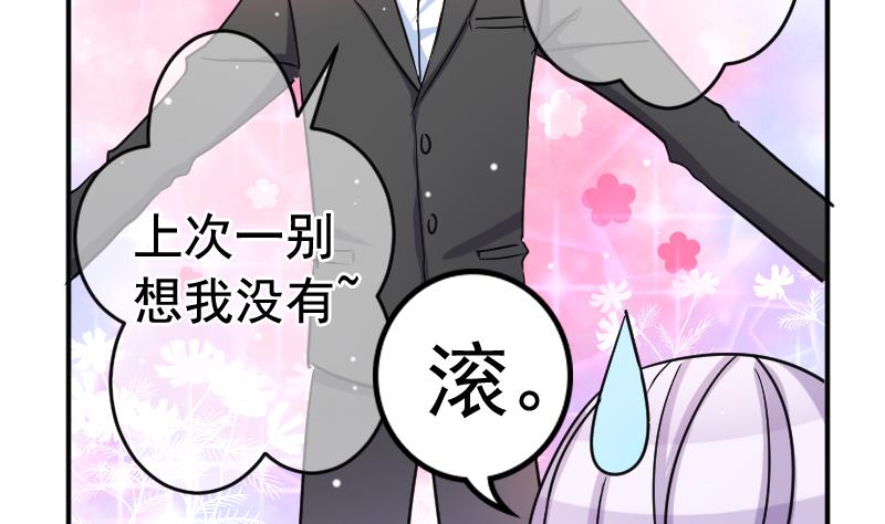 第33话 意料之外的展开25