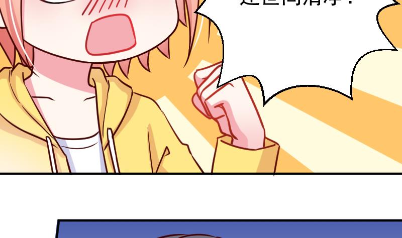 第29话 神秘组织的目的15