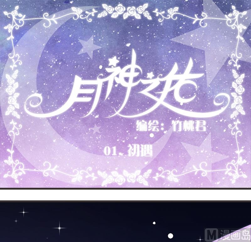 第01话 初遇0