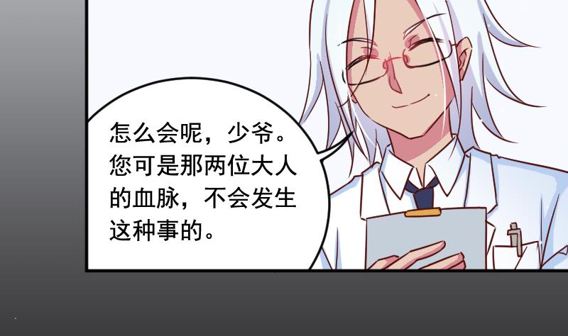 第28话 五年前7