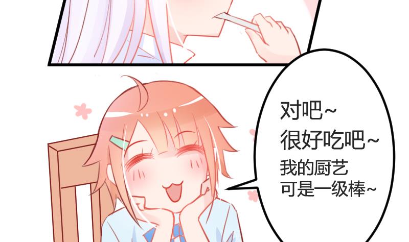 第03话 拐个萝莉回家31