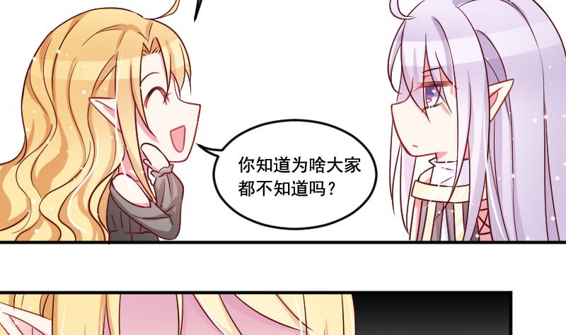 第31话 月神的另一传说24
