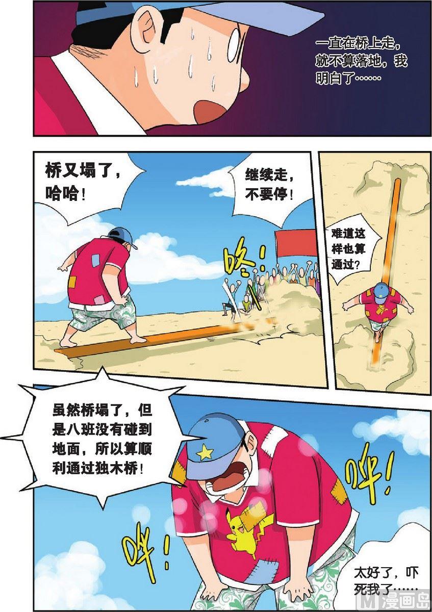 第11话14