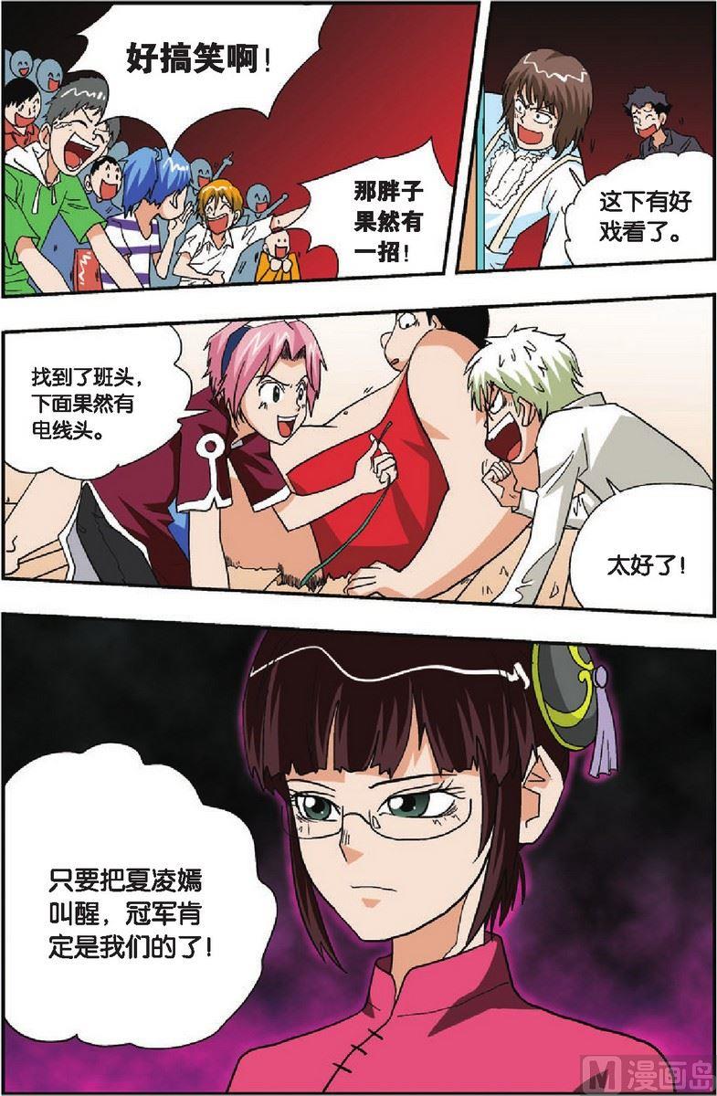 第24话9