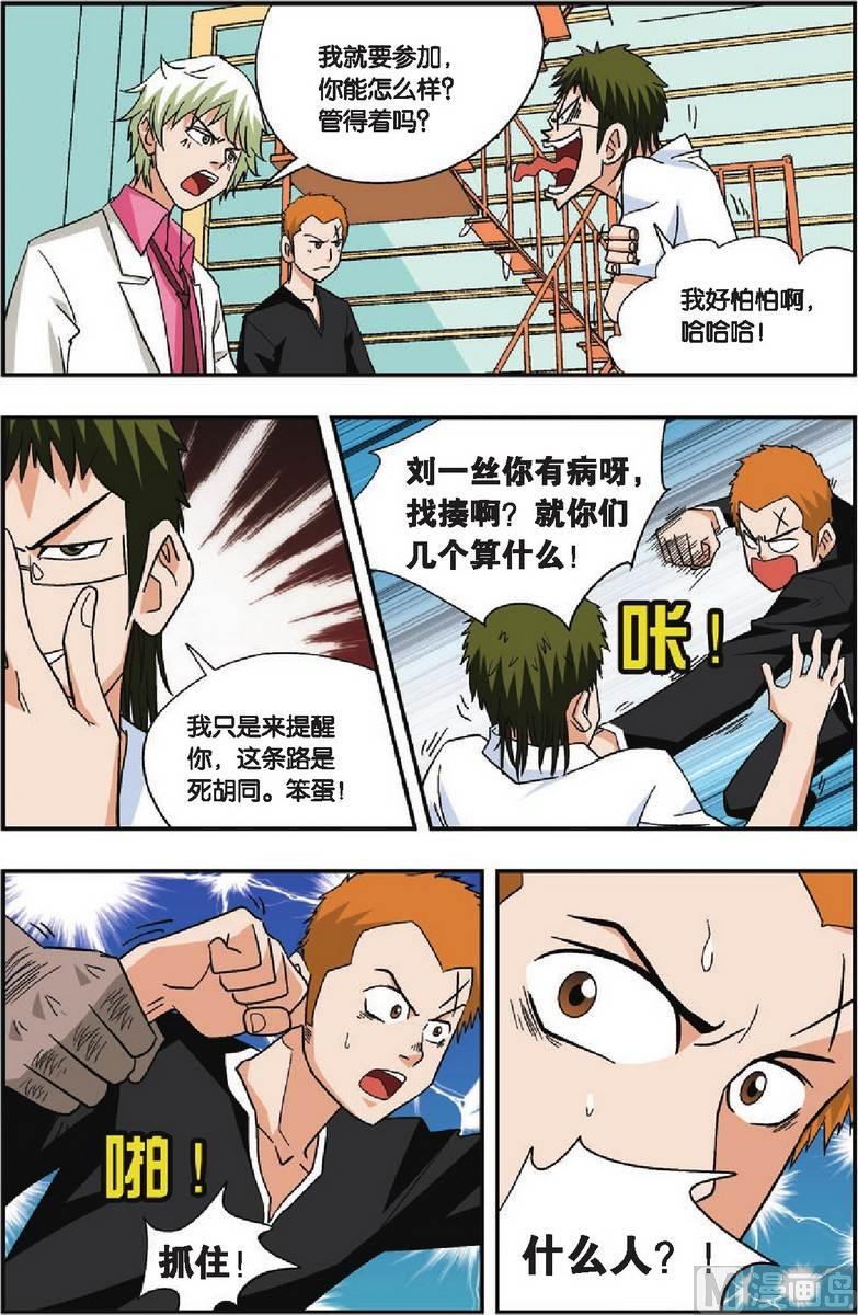第23话4