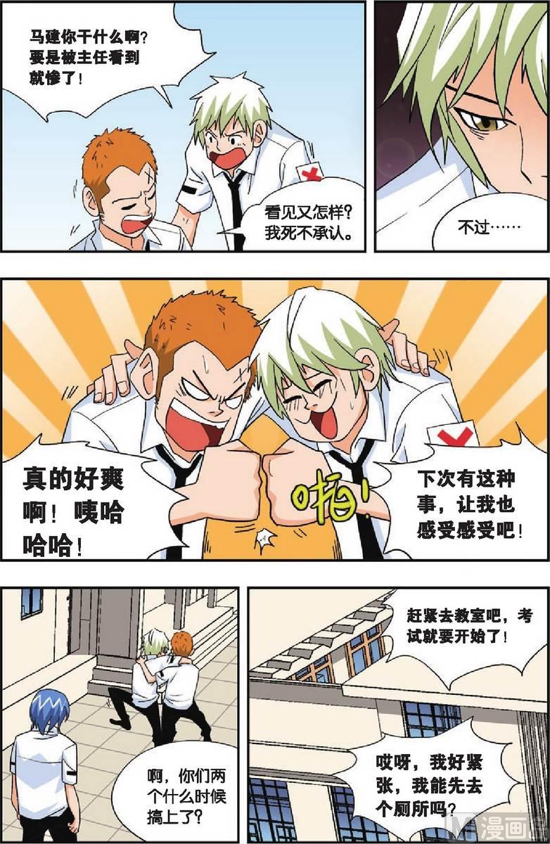 第19话14