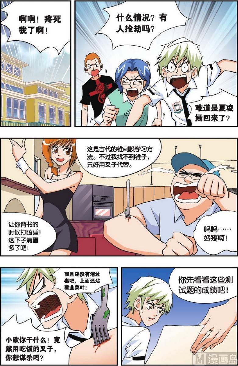 第19话8