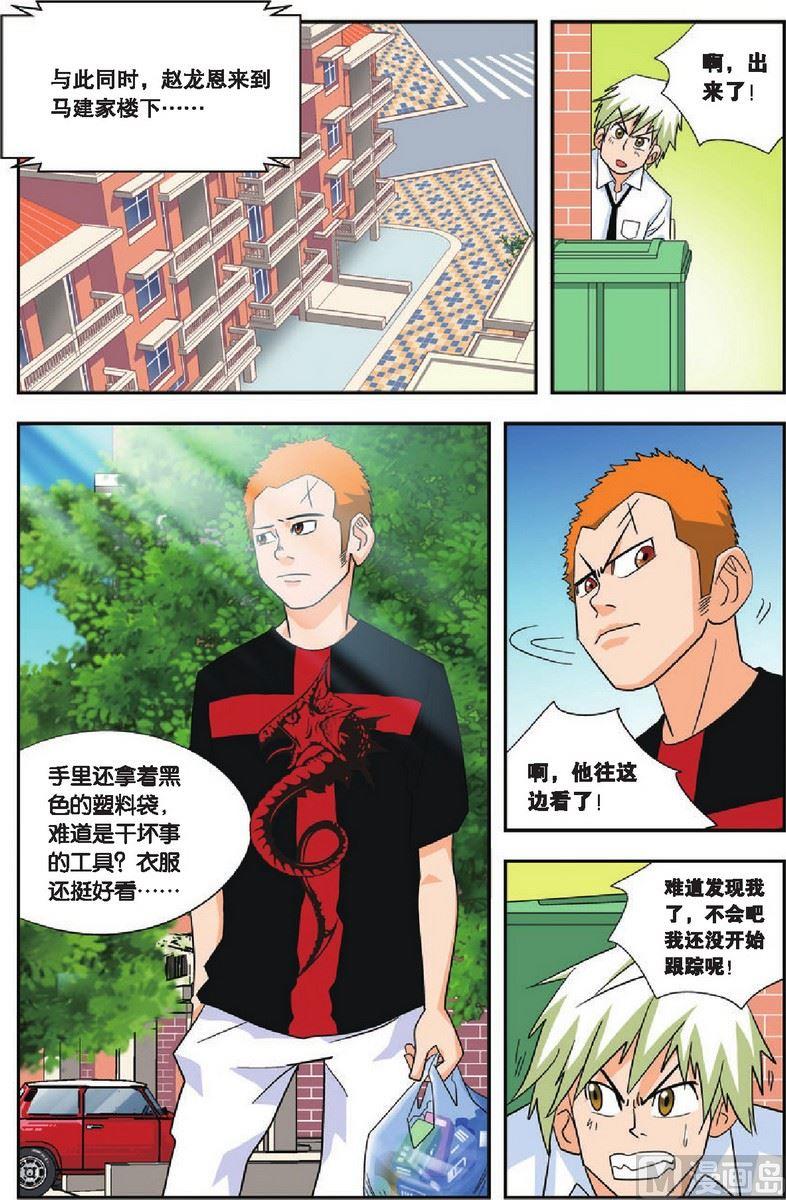 第15话12