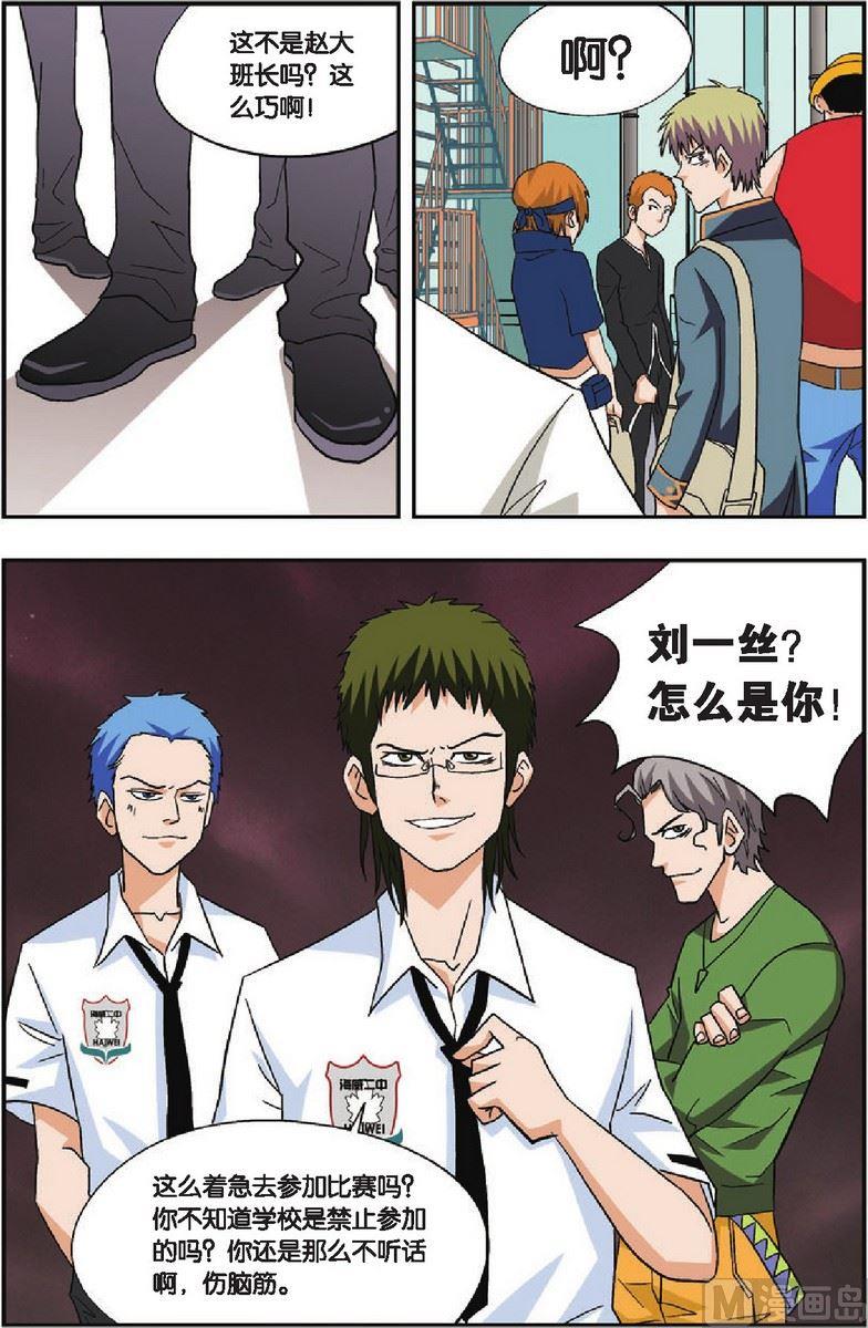 第23话3