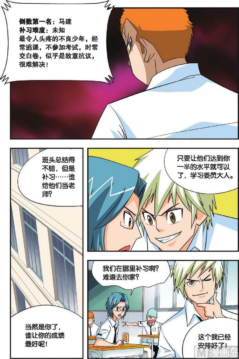 第15话3