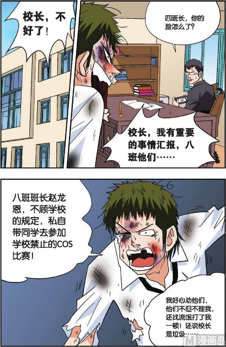 第24话12