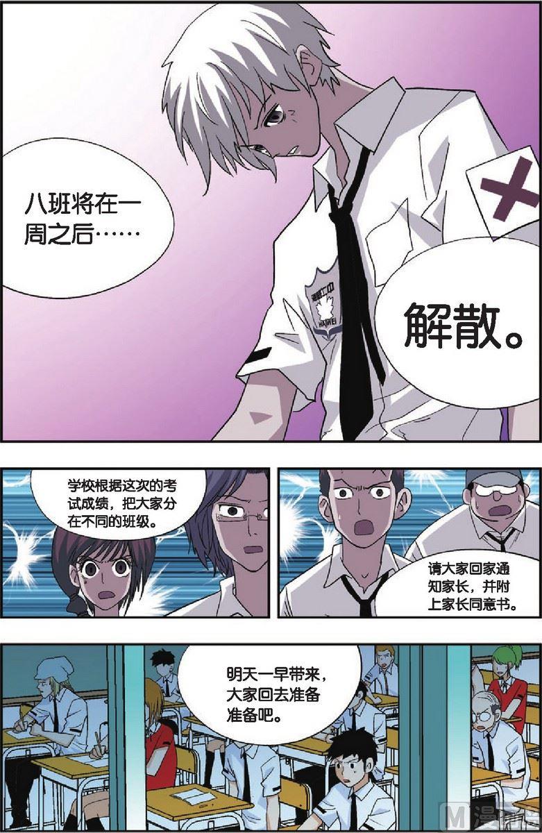 第21话5