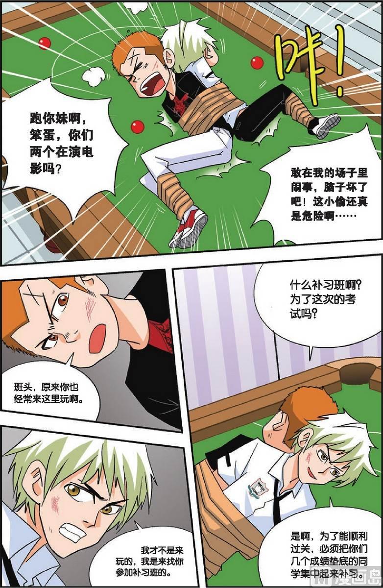 第16话9