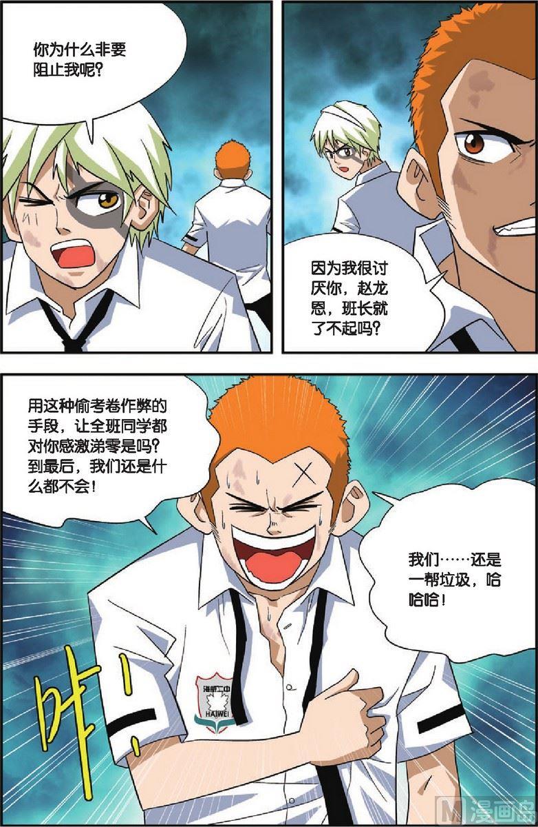 第14话9