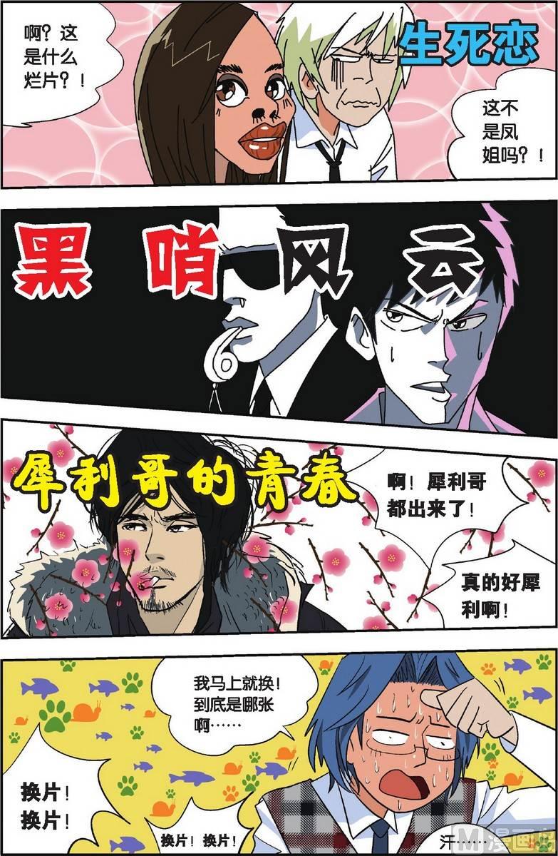 第06话9