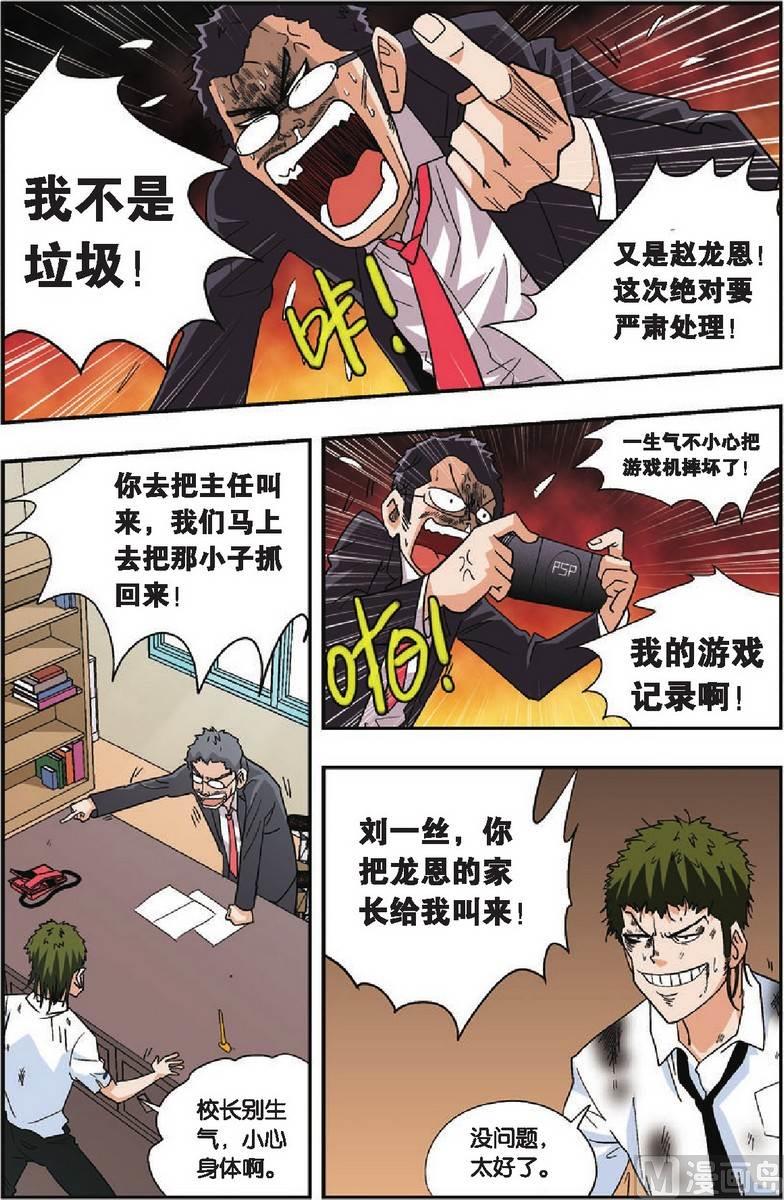 第24话13