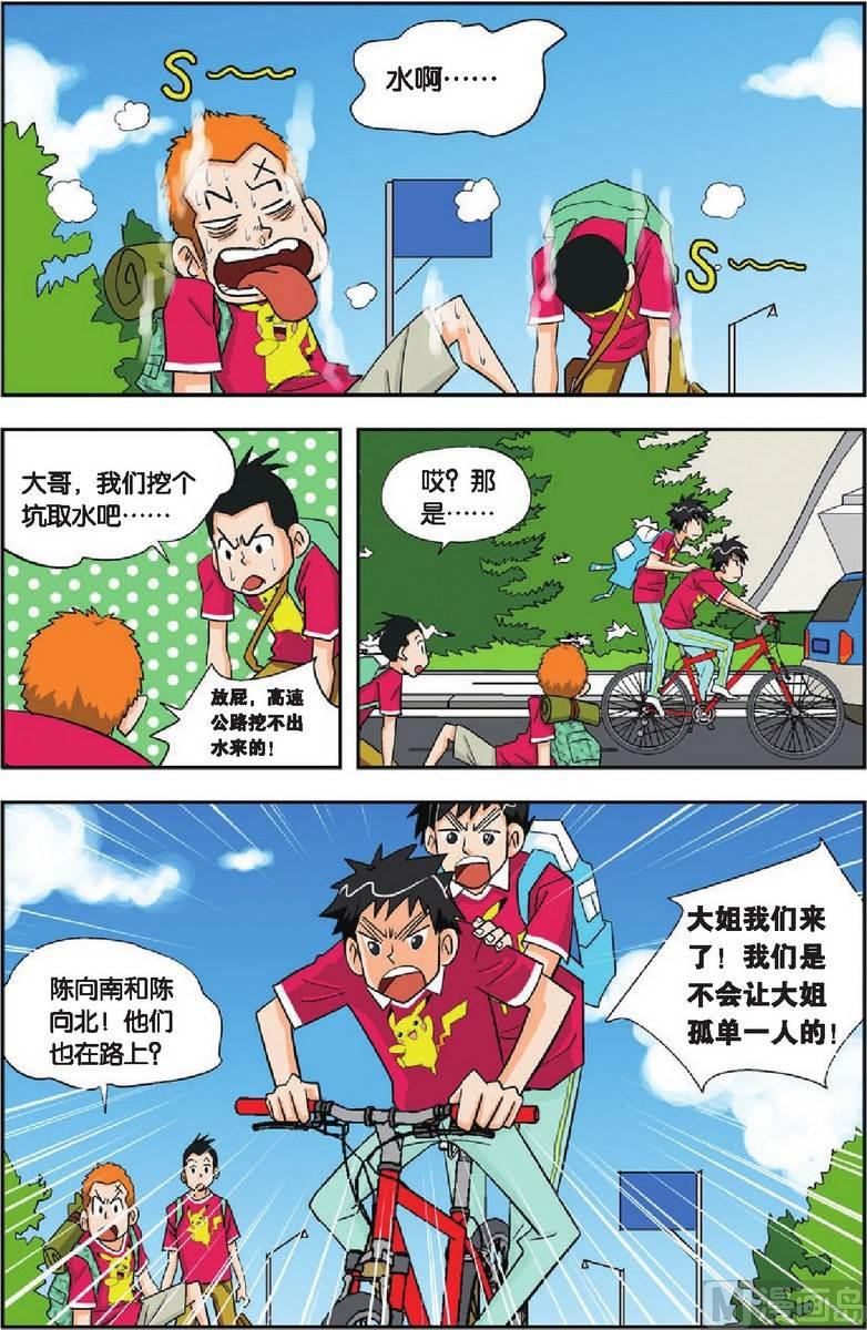 第09话10