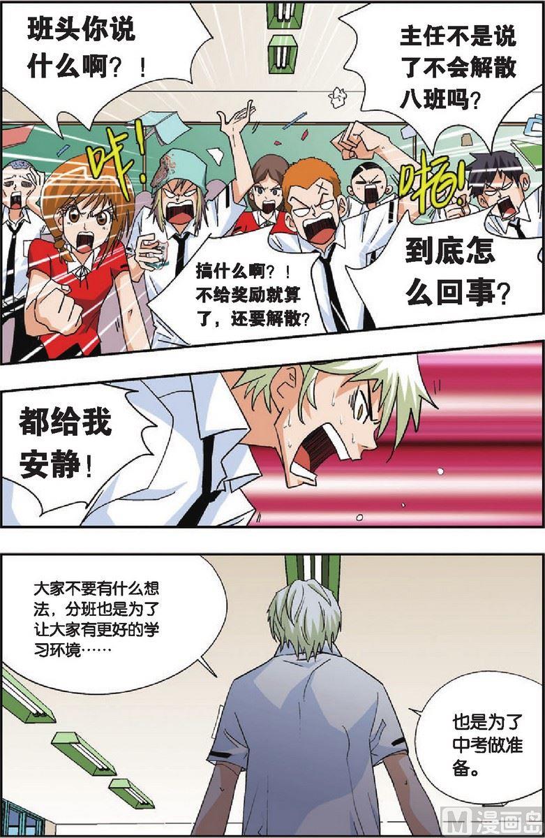 第21话6