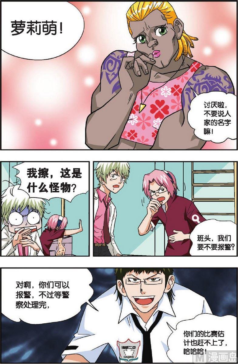 第23话6