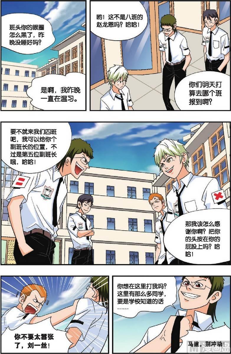 第19话12