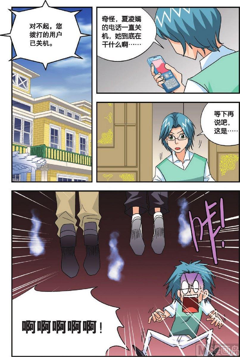 第16话12