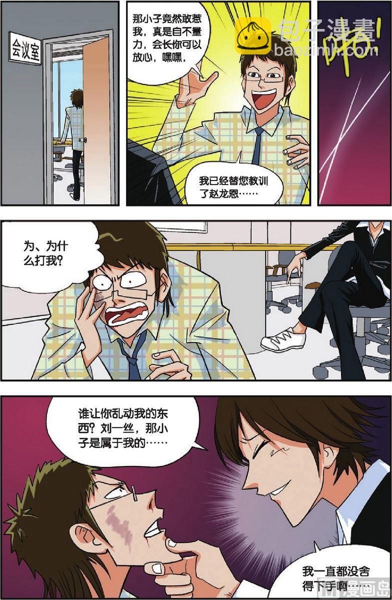 第08话7