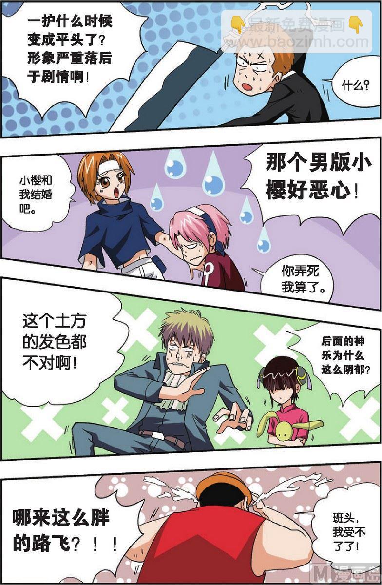 第24话5