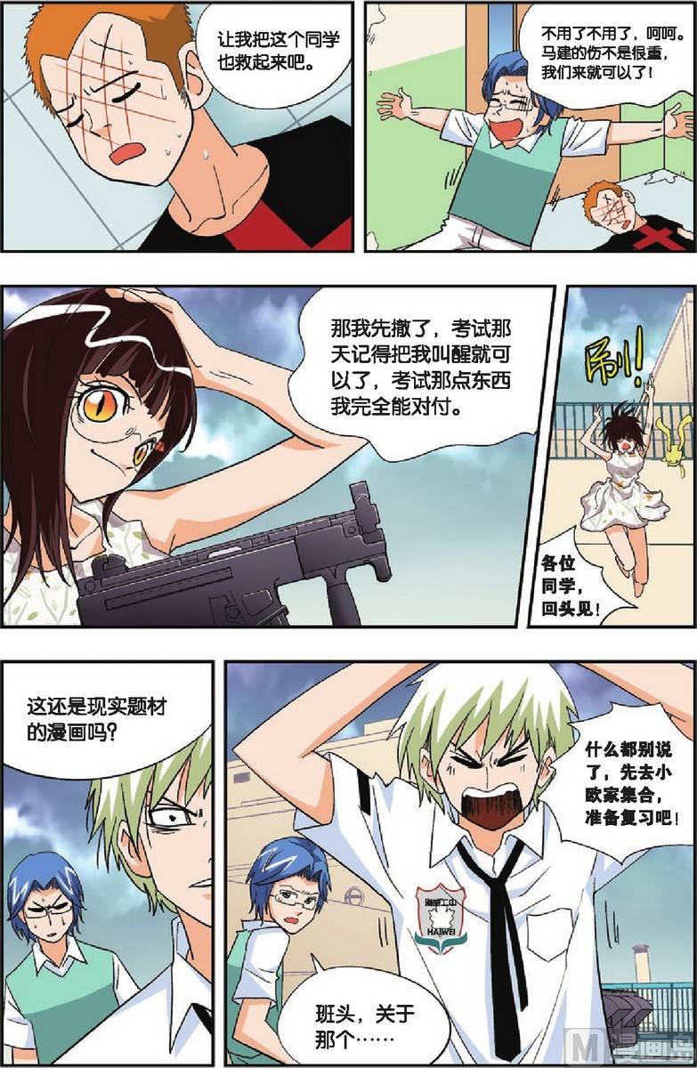 第19话7