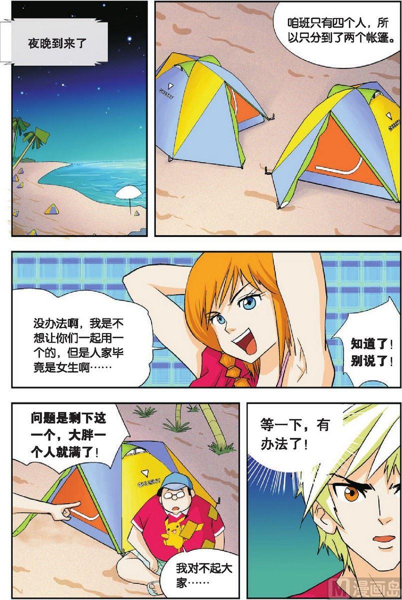 第09话11
