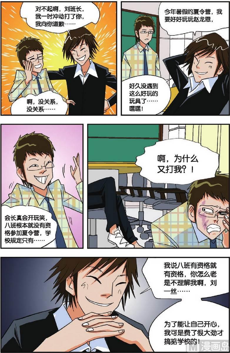 第08话8